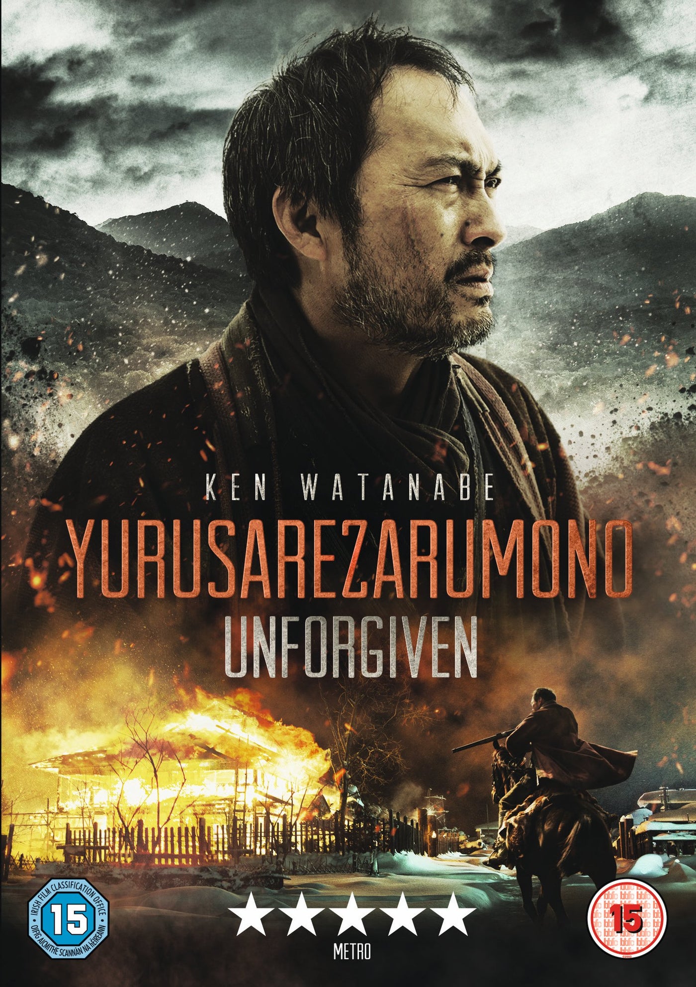 Unforgiven (Yurusarezarumono) [2014] (DVD)