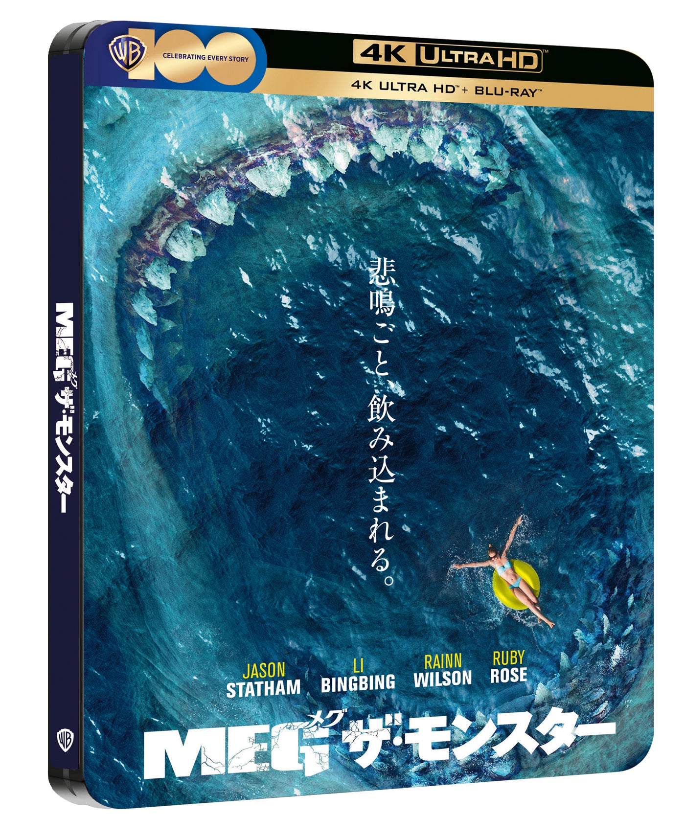 The Meg Japanese Artwork Steelbook [4K Ultra HD] [2018]